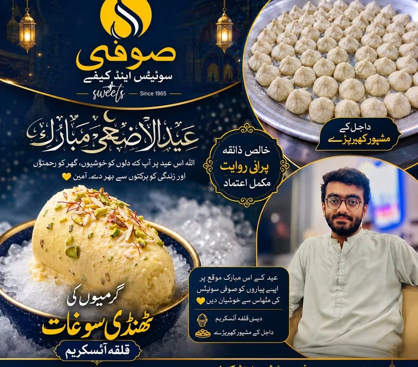 Eid celebration with traditional sweets