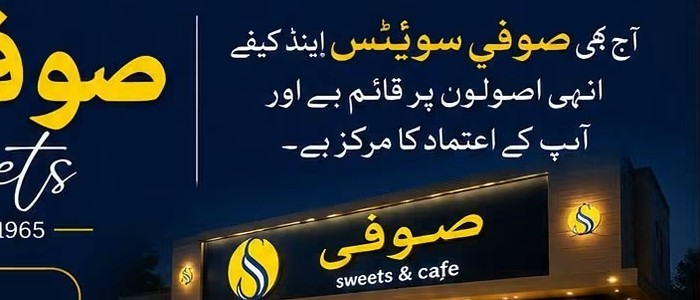 Sufi Sweets shop exterior at night