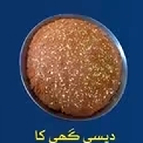 Sohan Halwa